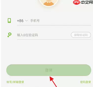 101教育ppt个人账号如何注销