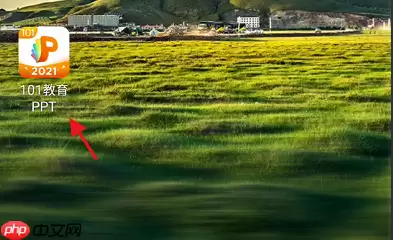 101教育ppt个人账号如何注销