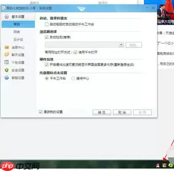 千牛工作台如何设置禁止震屏？设置禁止震屏方法详解