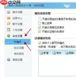 千牛工作台如何设置禁止震屏？设置禁止震屏方法详解