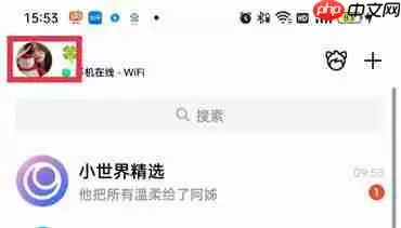 QQ怎么设置禁止加我为好友