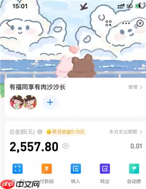 支付宝小荷包情侣自动攒是两个人都自动扣吗 支付宝小荷包情侣情侣攒钱怎么设置两个人扣钱