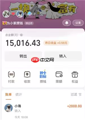 支付宝小荷包情侣自动攒是两个人都自动扣吗 支付宝小荷包情侣情侣攒钱怎么设置两个人扣钱