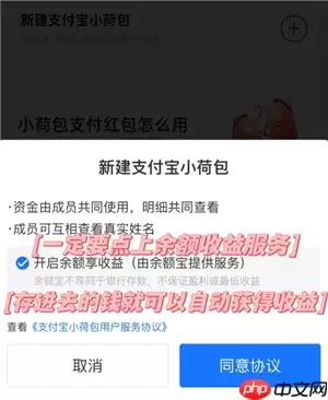 支付宝小荷包情侣自动攒是两个人都自动扣吗 支付宝小荷包情侣情侣攒钱怎么设置两个人扣钱