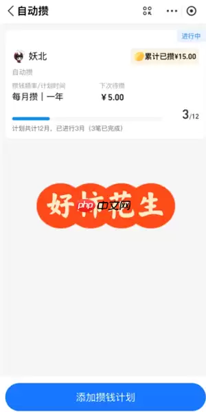 支付宝小荷包情侣自动攒是两个人都自动扣吗 支付宝小荷包情侣情侣攒钱怎么设置两个人扣钱