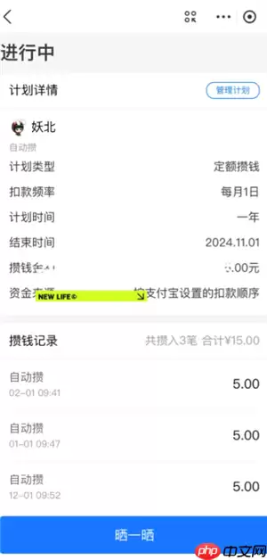 支付宝小荷包情侣自动攒是两个人都自动扣吗 支付宝小荷包情侣情侣攒钱怎么设置两个人扣钱