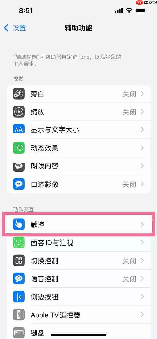 苹果手机圆圈按键怎么设置