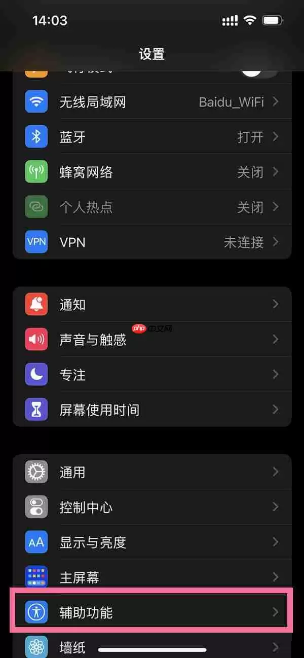 苹果手机圆圈按键怎么设置