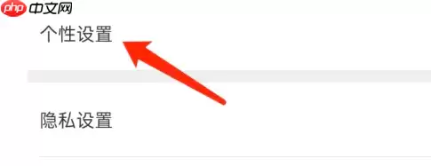 思语app如何设置字体大小 思语APP设置字体大小方法