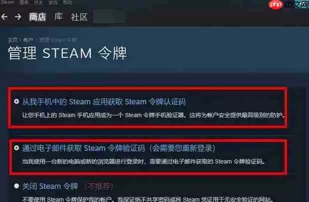 steam手机令牌怎么绑定