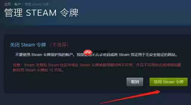 steam手机令牌怎么绑定
