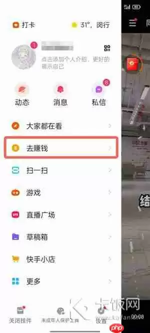 快手极速版一分钱抢好货活动入口