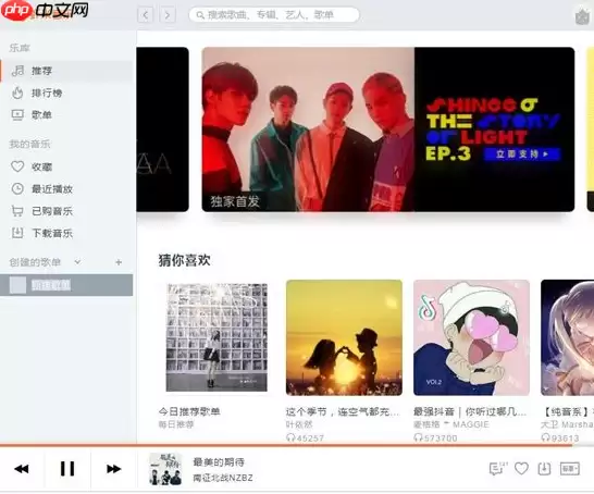 虾米音乐如何新建歌单添加音乐？新建歌单添加音乐步骤一览