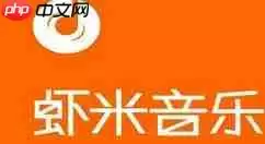 虾米音乐如何新建歌单添加音乐？新建歌单添加音乐步骤一览