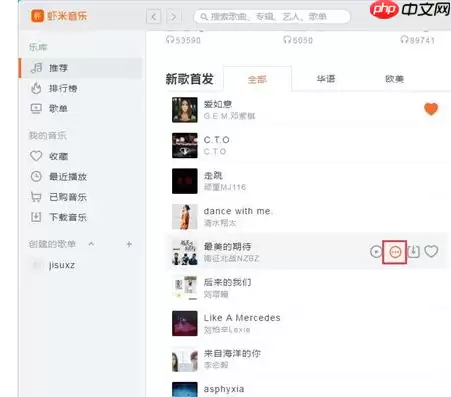 虾米音乐如何新建歌单添加音乐？新建歌单添加音乐步骤一览