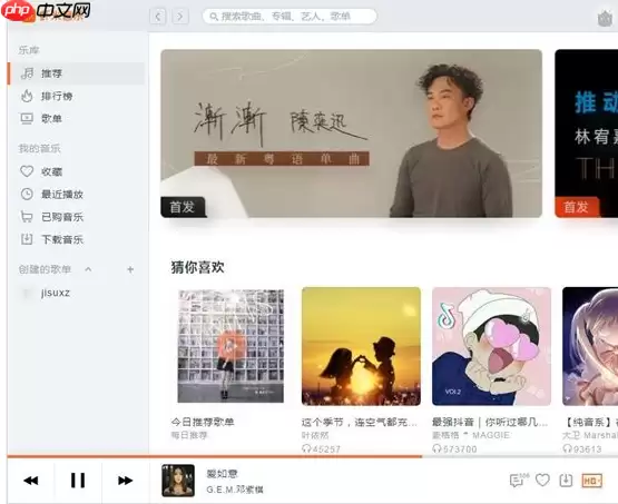 虾米音乐如何新建歌单添加音乐？新建歌单添加音乐步骤一览