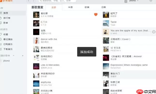 虾米音乐如何新建歌单添加音乐？新建歌单添加音乐步骤一览