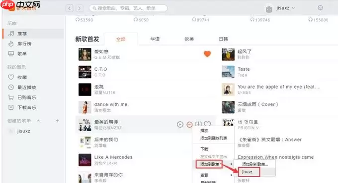 虾米音乐如何新建歌单添加音乐？新建歌单添加音乐步骤一览
