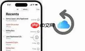 苹果手机为何自动清理通话记录