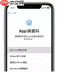 苹果手机为何自动清理通话记录