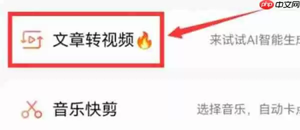 腾讯视频文章生成视频功能在哪里