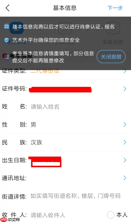 艺术升APP怎么打印准考证？打印准考证的方法说明