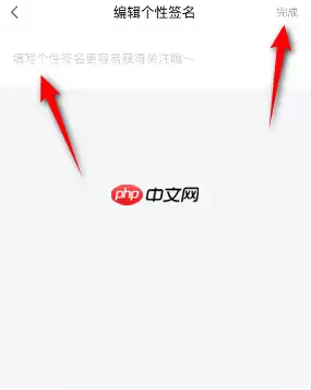 学习通怎么设置个性签名?学习通设置个性签名的方法