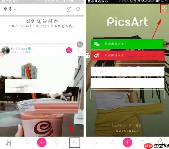 PicsArt如何调整最大图片尺寸？调整最大图片尺寸的方法说明