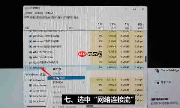 win11安装网络连接怎么跳过