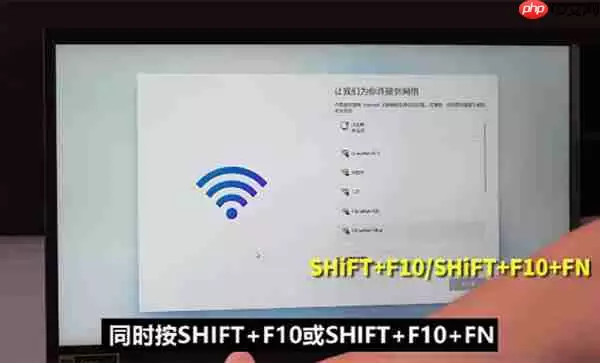 win11安装网络连接怎么跳过