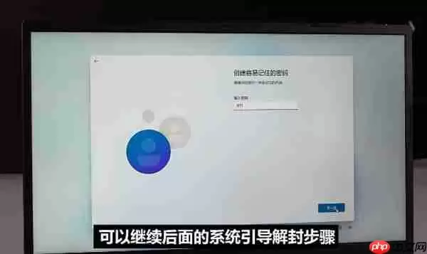 win11安装网络连接怎么跳过