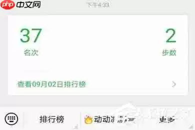 动动计步器如何上传微信运动？上传微信运动的操作方法分享