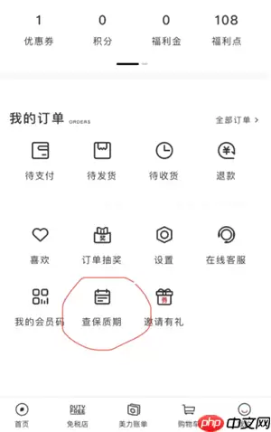 中免日上怎么查保质期 中免日上查保质期是假的吗