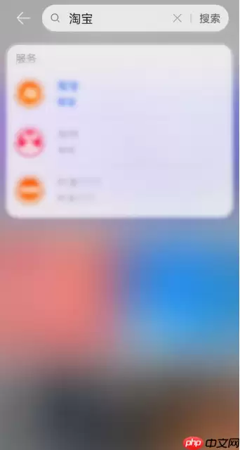 鸿蒙淘宝桌面卡片怎么设置