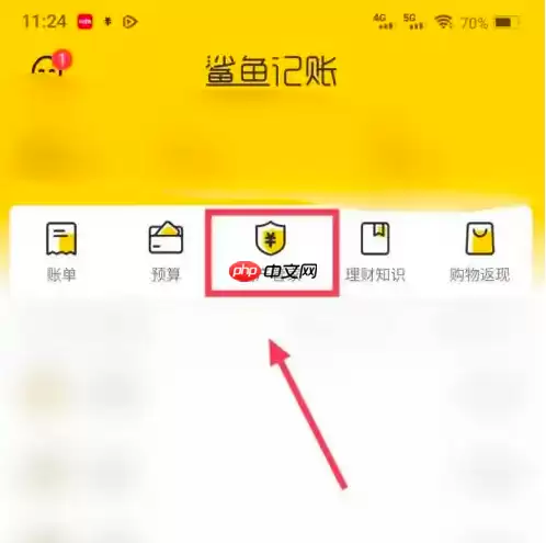 鲨鱼记账如何导入微信支付宝 鲨鱼记账导入微信支付宝操作步骤