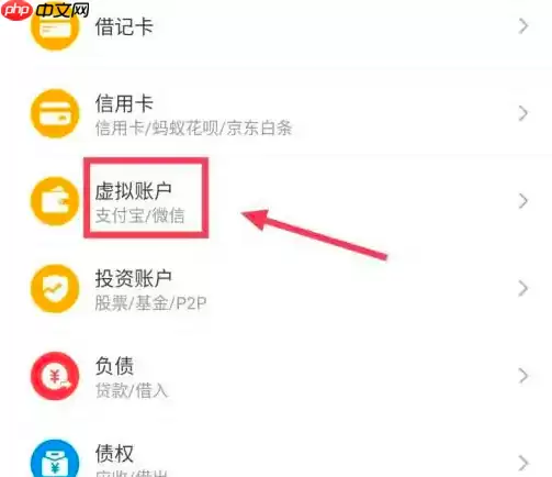 鲨鱼记账如何导入微信支付宝 鲨鱼记账导入微信支付宝操作步骤