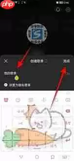 汽水音乐如何删除自建歌单-汽水音乐怎样删除创建的歌单
