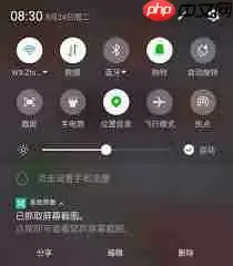 鸿蒙系统手电筒位置在哪