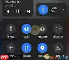 鸿蒙系统手电筒位置在哪