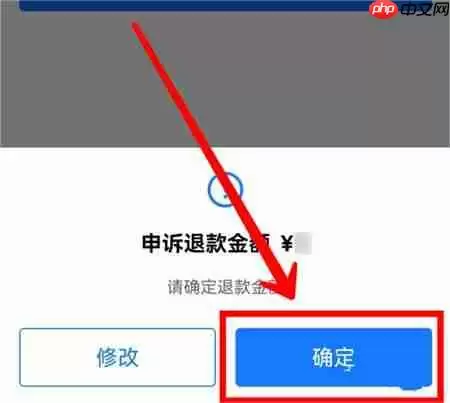 网易家长关爱平台申请退款教程