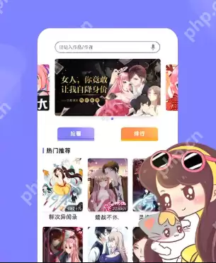 免费漫画软件网站排行榜 免费漫画软件前十名网站推荐 - 游乐网