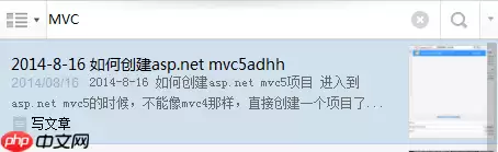 有道云笔记如何查找笔记？有道云笔记查找笔记操作步骤详解
