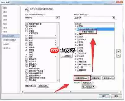 word2013的朗读功能怎么开启 朗读功能开启步骤分享