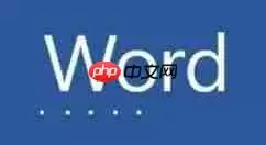 word2013的朗读功能怎么开启 朗读功能开启步骤分享