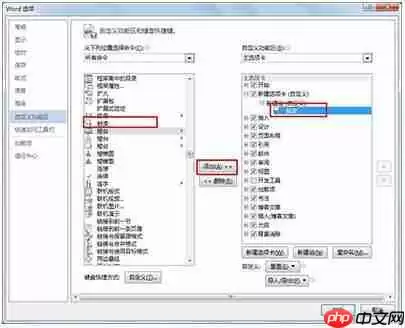word2013的朗读功能怎么开启 朗读功能开启步骤分享