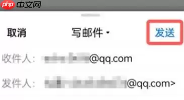 qq邮箱怎么发文件给别的邮箱 qq邮箱发送文件给好友方法分享