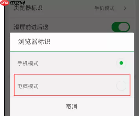 360浏览器怎么设置电脑模式？设置电脑模式的方法介绍