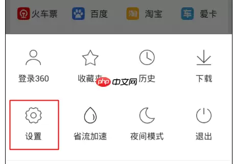 360浏览器怎么设置电脑模式？设置电脑模式的方法介绍