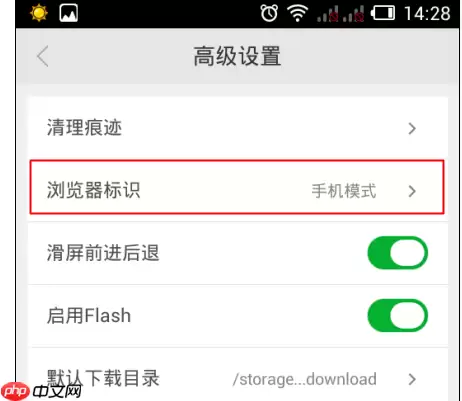 360浏览器怎么设置电脑模式？设置电脑模式的方法介绍