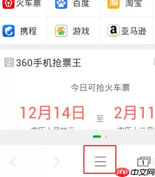 360浏览器怎么设置电脑模式？设置电脑模式的方法介绍
